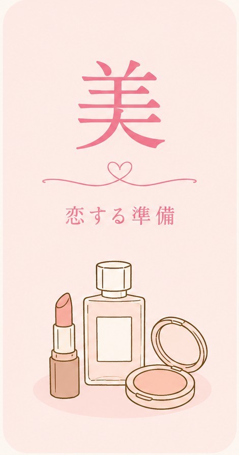 美